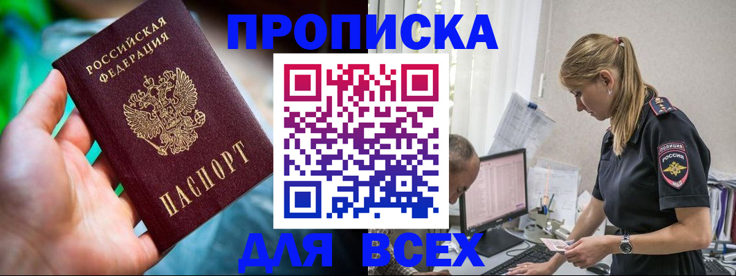 временная регистрация гарантия в Валуйках