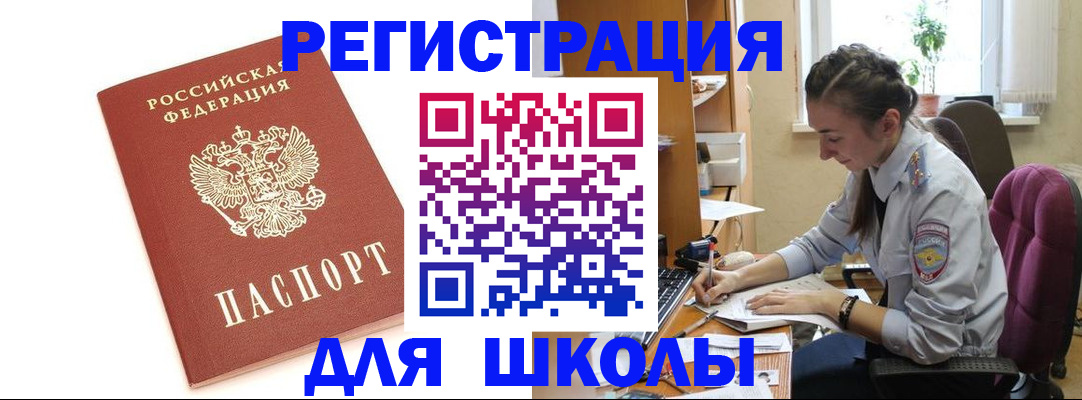 временная регистрация гарантия в Валуйках