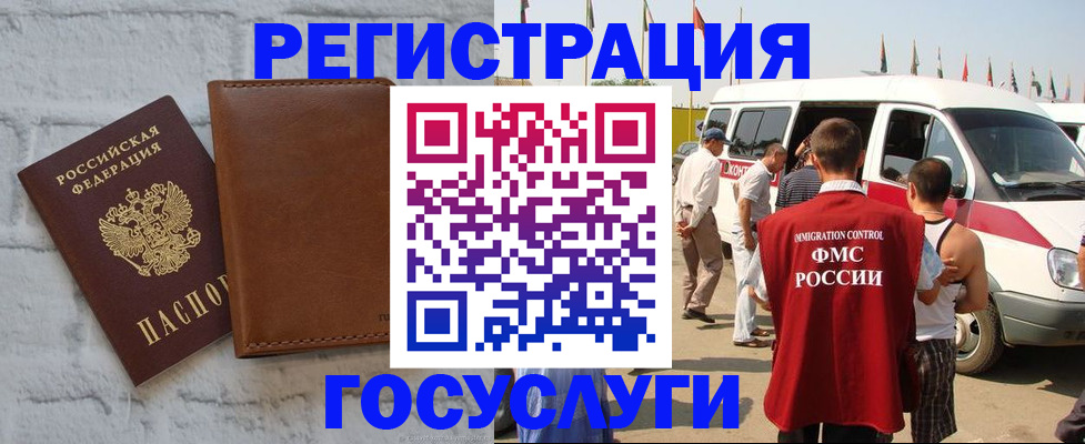временная регистрация 2025 в Валуйках