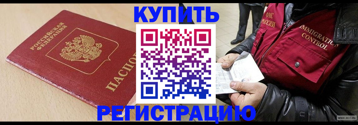 прописка паспорт в Валуйках