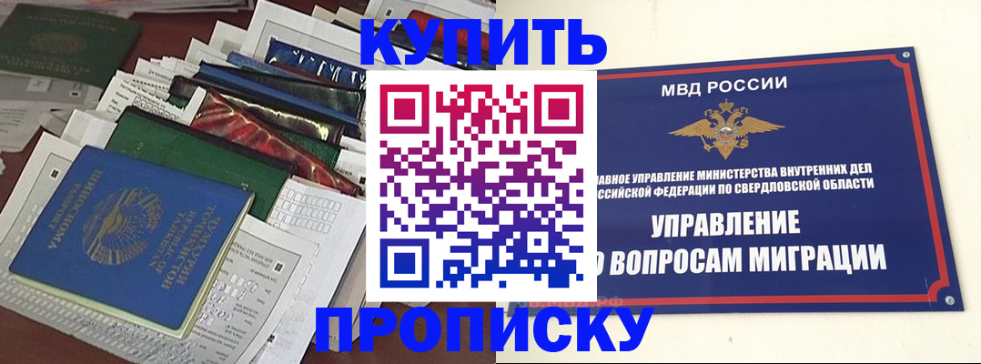 временная регистрация собственник в Валуйках